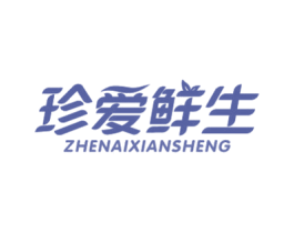 珍爱鲜生 第31类水果花木商标图样