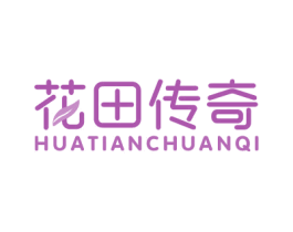 花田传奇 第31类水果花木商标图样