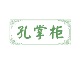 孔掌柜 第30类小食配料商标图样