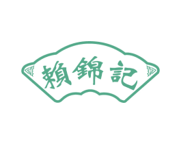 赖锦记 第30类小食配料商标图样