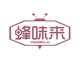 蜂味来 第30类小食配料商标图样