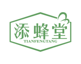 添蜂堂 第30类小食配料商标图样