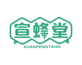 宣蜂堂 第30类小食配料商标图样
