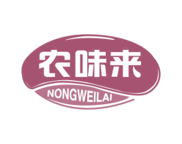 农味来 第30类小食配料商标图样