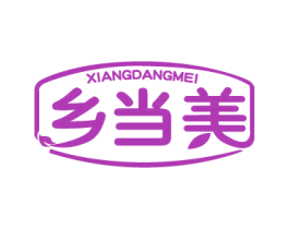 乡当美 第30类小食配料商标图样