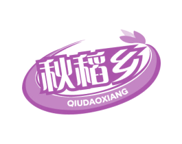 秋稻乡 第30类小食配料商标图样
