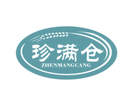 珍满仓 第30类小食配料商标图样