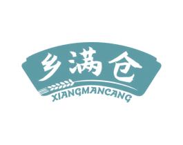 乡满仓 第30类小食配料商标图样