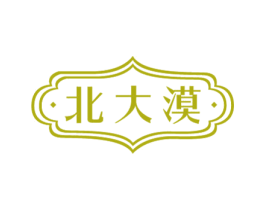 北大漠 第30类小食配料商标图样