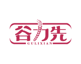 谷力先 第30类小食配料商标图样