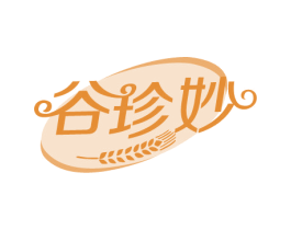 谷珍妙 第30类小食配料商标图样