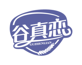 谷真恋 第30类小食配料商标图样