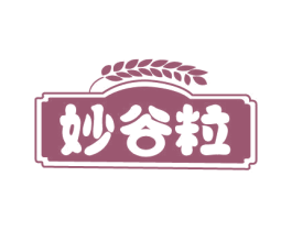 妙谷粒 第30类小食配料商标图样