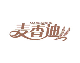 麦香迪 第30类小食配料商标图样