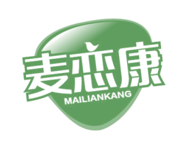 麦恋康 第30类小食配料商标图样