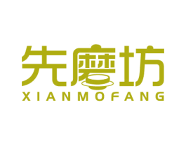 先磨坊 第30类小食配料商标图样
