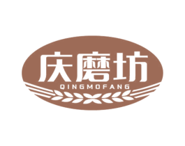庆磨坊 第30类小食配料商标图样