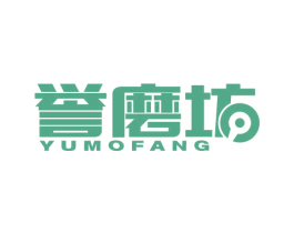 誉磨坊 第30类小食配料商标图样