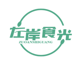 左岸食光 第30类小食配料商标图样