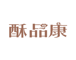 酥品康 第30类小食配料商标图样