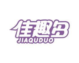 佳趣多 第30类小食配料商标图样