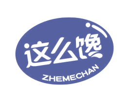 这么馋 第30类小食配料商标图样