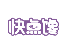 快点馋 第30类小食配料商标图样