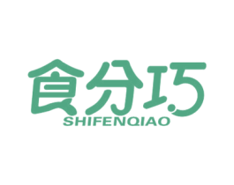 食分巧 第30类小食配料商标图样