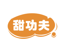 甜功夫 第30类小食配料商标图样