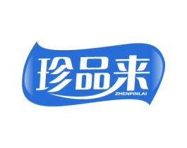 珍品来 第30类小食配料商标图样