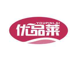 优品莱 第30类小食配料商标图样