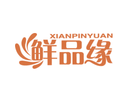 鲜品缘 第30类小食配料商标图样