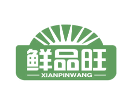 鲜品旺 第30类小食配料商标图样