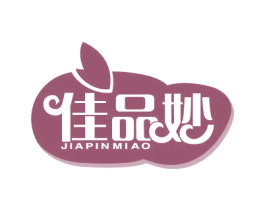 佳品妙 第30类小食配料商标图样