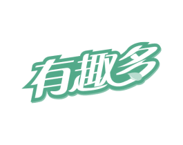 有趣多 第30类小食配料商标图样