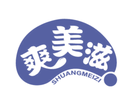 爽美滋 第30类小食配料商标图样