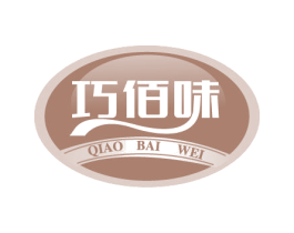 巧佰味 第30类小食配料商标图样