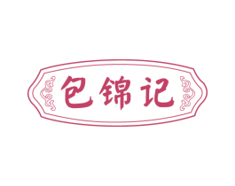 包锦记 第29类食品商标图样