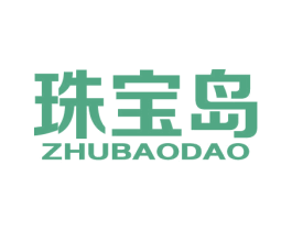 珠宝岛 第29类食品商标图样