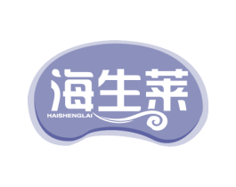 海生莱 第29类食品商标图样