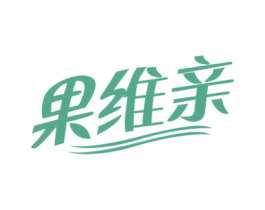 果维亲 第29类食品商标图样