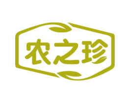 农之珍 第29类食品商标图样