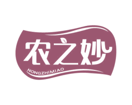 农之妙 第29类食品商标图样