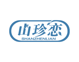 山珍恋 第29类食品商标图样