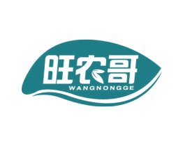 旺农哥 第29类食品商标图样