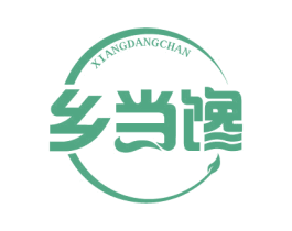 乡当馋 第29类食品商标图样