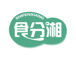 食分湘 第29类食品商标图样