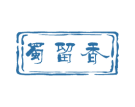 蜀留香 第29类食品商标图样