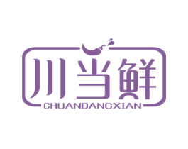 川当鲜 第29类食品商标图样