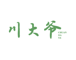 川大爷 第29类食品商标图样